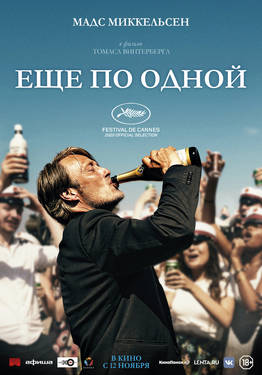 kinopoisk.ru-Druk-3561290.jpg