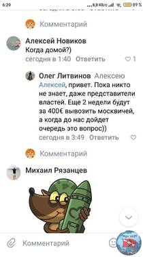 Screenshot_2020-04-19-06-29-41-970_com.vkontakte.android.jpg