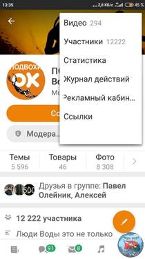 Screenshot_2020-11-09-13-35-34-870_ru.ok.android.jpg