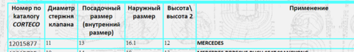 изображение_2020-12-13_033136.png