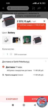 Screenshot_2022-04-30-00-33-35-658_ru.aliexpress.buyer.jpg