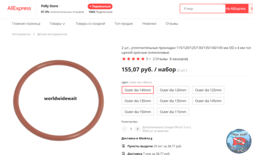 Opera Снимок_2022-10-05_040202_aliexpress.ru.png