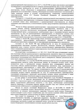 Постановление _по_слингу_23_01_2024-page-003.jpg