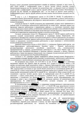 Постановление _по_слингу_23_01_2024-page-002.jpg