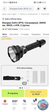 Screenshot_20241109_005334_ru_aliexpress_buyer_RealMainActivity.thumb.jpg.d3444fbf3ebb99fe3ccfd0195051211d.jpg