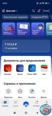 Screenshot_2025-08-01-18-34-36-022_ru.rostel.jpg