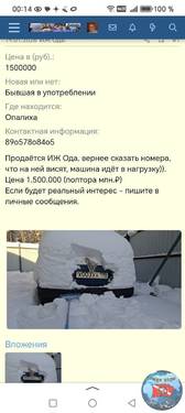 Screenshot_20260207_001443_ru_yandex_searchplugin_YandexBrowserMainActivity.jpg