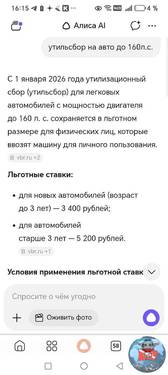 Screenshot_20260305_161558_ru_yandex_searchplugin_YandexBrowserMainActivity.jpg