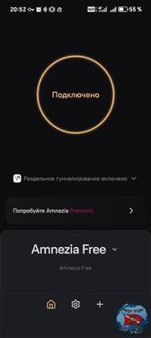Screenshot_20260331_205209_org_amnezia_vpn_AmneziaActivity.jpg