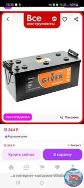 Screenshot_20260917_153516_Yandex Browser.jpg
